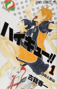 button-only@2x ハイキュー作者