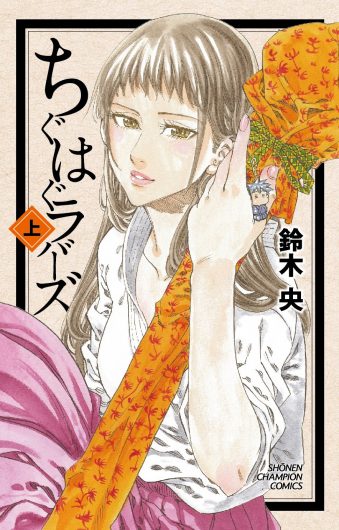 鈴木央 七つの大罪作者 と鳥山明の関係は 顔 性別 年収も調査 逮捕や手術の噂についても迫ってみました 漫画家の顔や本名 経歴年収調査サイト 漫画家さん Com