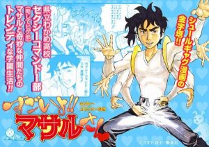 button-only@2x うすた京介