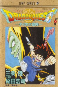 button-only@2x ダイの大冒険