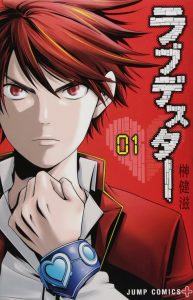 button-only@2x ラブデスター