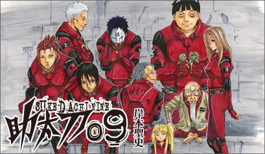 岸本聖史 岸本斉史の弟 の新作は 作品や画力 顔も調査 年収は 漫画家の顔や本名 経歴年収調査サイト 漫画家さん Com