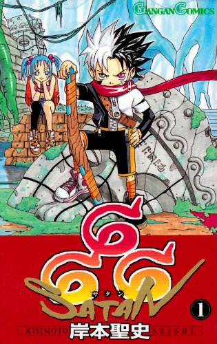 岸本聖史 岸本斉史の弟 の新作は 作品や画力 顔も調査 年収は 漫画家の顔や本名 経歴年収調査サイト 漫画家さん Com