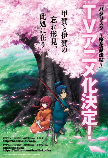 山田正紀 桜花忍法帖バジリスク新章作者 と山田風太郎関係は 顔や年齢 経歴も調査 漫画家の顔や本名 経歴年収調査サイト 漫画家さん Com