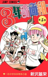 button-only@2x 3年奇面組