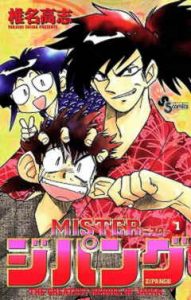 button-only@2x MISTERジパング