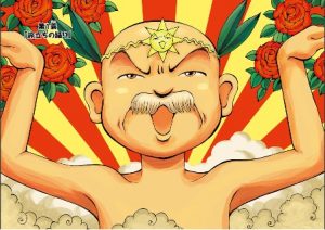 button-only@2x きたきた親父