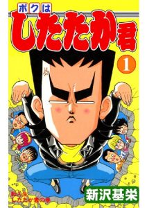 button-only@2x ぼくはしたたかくん