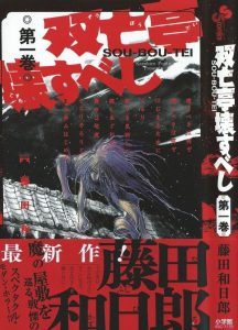 button-only@2x 双亡亭壊すべし