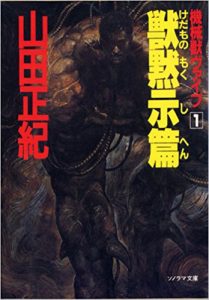 button-only@2x 機械獣ヴァイブ