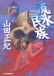 button-only@2x 流氷民族