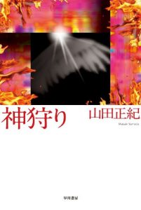 button-only@2x 神狩り