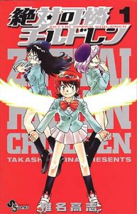 button-only@2x 絶対可憐チルドレン