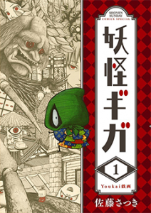 button-only@2x 妖怪ギガ