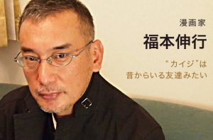 button-only@2x 福本伸行顔