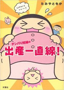 button-only@2x 阿部知佳(美声漫画家)wikiプロフ!経歴,歌唱力や旦那(結婚相手)のについて調査!