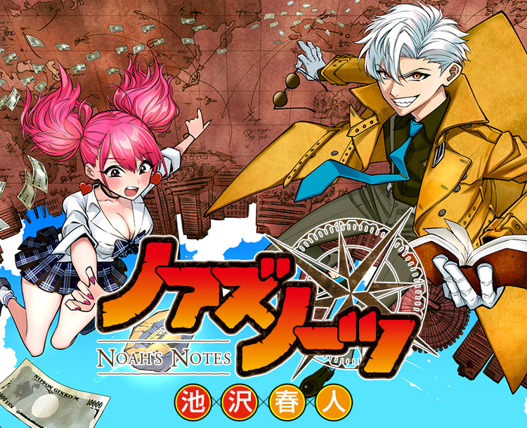 肥田野健太郎 ジガ作者 の作品経歴紹介 顔や年齢 佐野ロクロウとの関係は 漫画家の顔や本名 経歴年収調査サイト 漫画家さん Com