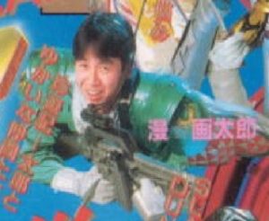 button-only@2x 漫☆画太郎素顔