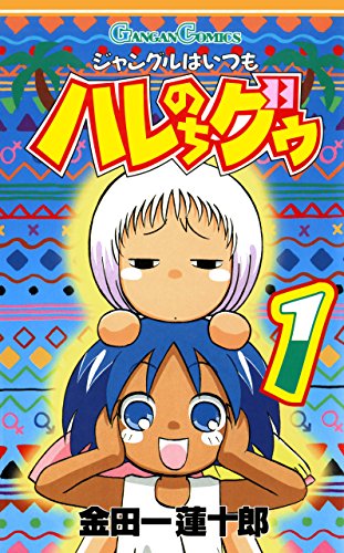 ゆうきまさみは結婚して嫁と子供がいる 顔や本名も調査 漫画家の顔や本名 経歴年収調査サイト 漫画家さん Com