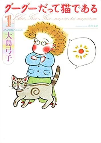 大島弓子の現在は 病気や看護 結婚 独身 自宅についても調査 漫画家の顔や本名 経歴年収調査サイト 漫画家さん Com