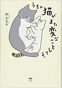 卵山玉子の顔写真はある 夫や結婚 子供 本名 うだまについて調査 漫画家の顔や本名 経歴年収調査サイト 漫画家さん Com