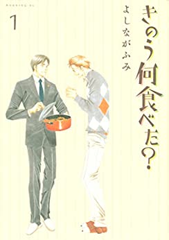 よしながふみの顔は 結婚相手 夫や家族も調査 天才と言って過言ではない漫画家 漫画家の顔や本名 経歴年収調査サイト 漫画家さん Com