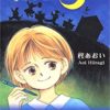 楠本まきの顔は美人 結婚はしてる 現在や双子についても調査 漫画家の顔や本名 経歴年収調査サイト 漫画家さん Com