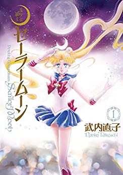 武内直子の実家は金持ち 性格や現在の顔 子供についても調査 漫画家の顔や本名 経歴年収調査サイト 漫画家さん Com