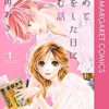 楠本まきの顔は美人 結婚はしてる 現在や双子についても調査 漫画家の顔や本名 経歴年収調査サイト 漫画家さん Com