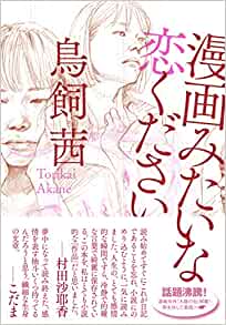 浅野いにおの顔は 離婚や結婚した嫁 再婚相手 と子供についても 漫画家の顔や本名 経歴年収調査サイト 漫画家さん Com