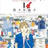 吉田秋生 Bananafish作者 顔が美人で可愛い 結婚相手の旦那 年収や漫画家活動40周年について 漫画家の顔や本名 経歴年収調査サイト 漫画家さん Com