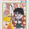 吉田秋生 Bananafish作者 顔が美人で可愛い 結婚相手の旦那 年収や漫画家活動40周年について 漫画家の顔や本名 経歴年収調査サイト 漫画家さん Com