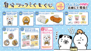 button-only@2x 20190820_kuji_jt_kuma_top