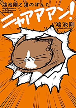 鴻池剛の顔は 現在 病気 嫁 結婚した妹や家族についても調査 漫画家の顔や本名 経歴年収調査サイト 漫画家さん Com