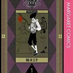 楠本まきの顔は美人 結婚はしてる 現在や双子についても調査 漫画家の顔や本名 経歴年収調査サイト 漫画家さん Com