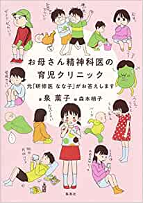 森本梢子の夫は医者 顔写真 年齢 姉や家族についても調査 漫画家の顔や本名 経歴年収調査サイト 漫画家さん Com