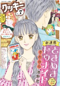 button-only@2x cookie7_cover